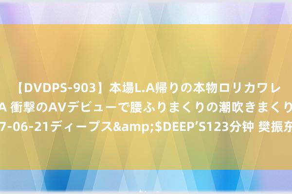 【DVDPS-903】本場L.A帰りの本物ロリカワレゲエダンサーSAKURA 衝撃のAVデビューで腰ふりまくりの潮吹きまくり！！</a>2007-06-21ディープス&$DEEP’